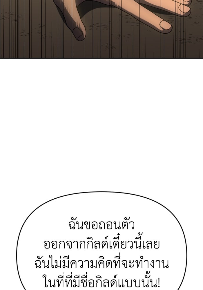 อดีตบอสหอคอย - หน้า 84