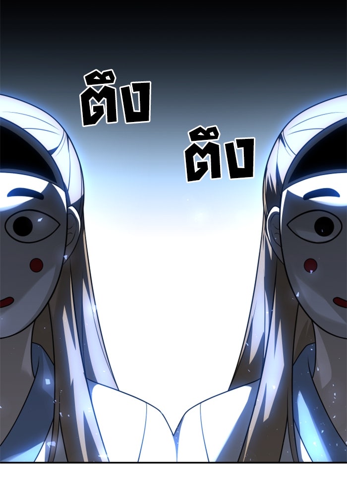 อดีตบอสหอคอย - หน้า 169