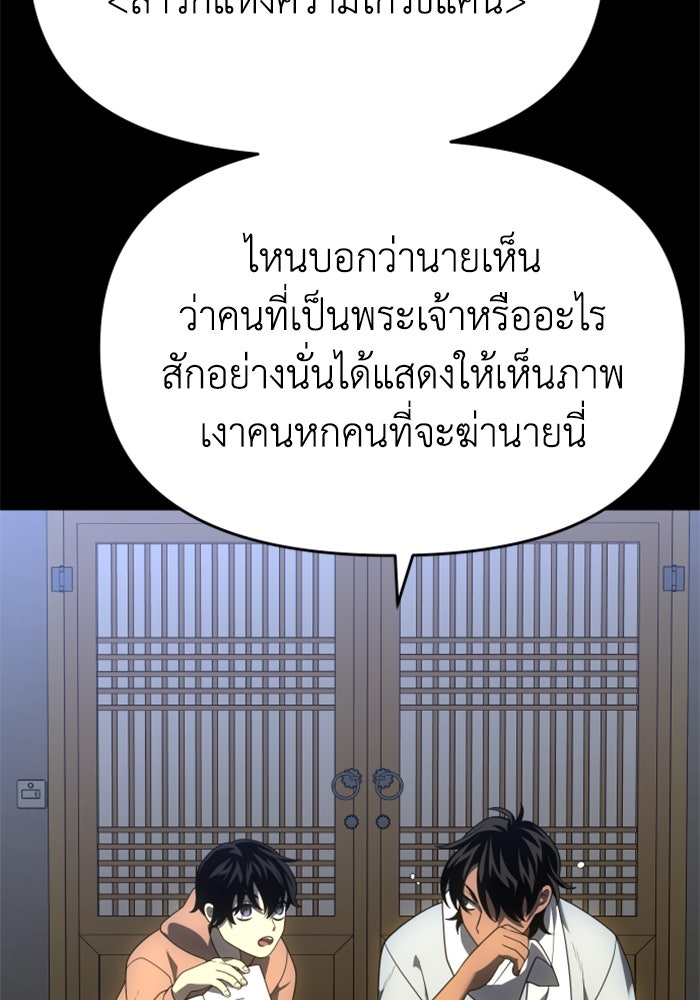 อดีตบอสหอคอย - หน้า 3