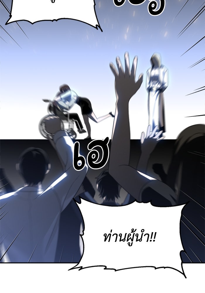 อดีตบอสหอคอย - หน้า 35