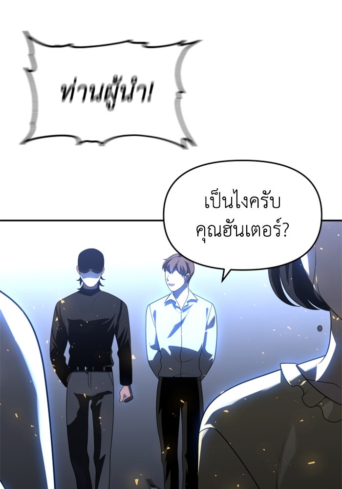 อดีตบอสหอคอย - หน้า 40