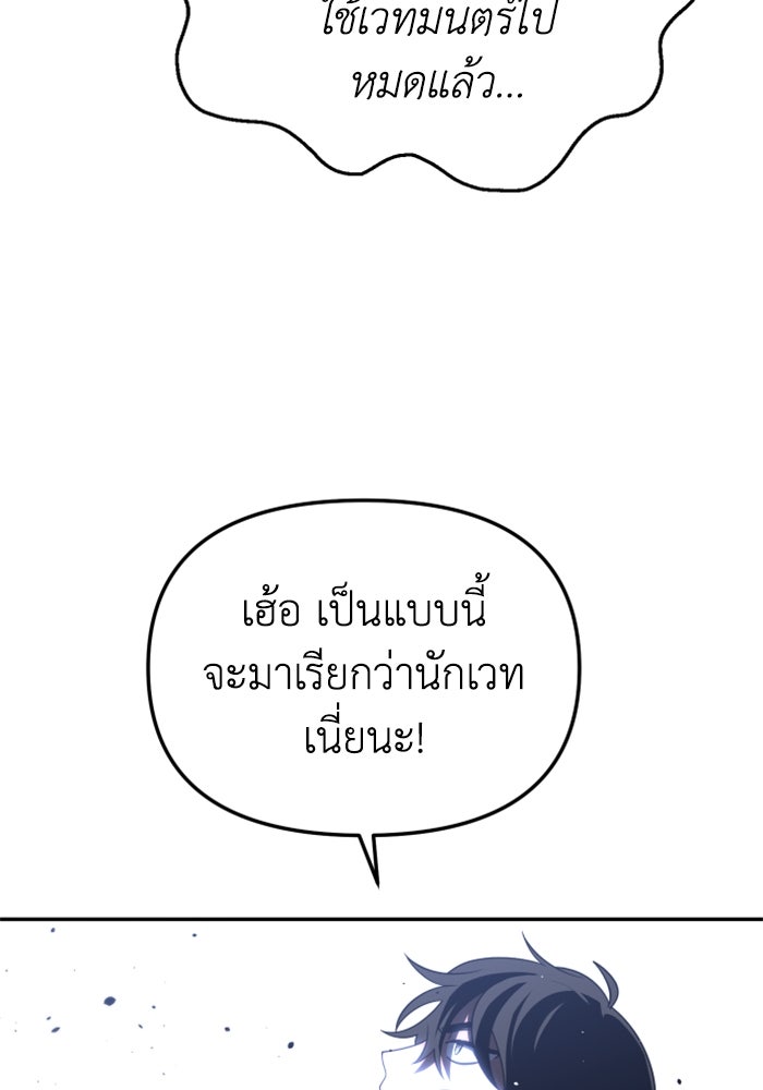 อดีตบอสหอคอย - หน้า 47
