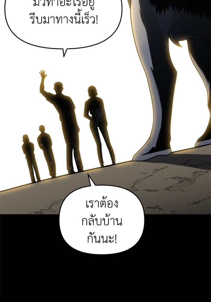 อดีตบอสหอคอย - หน้า 174