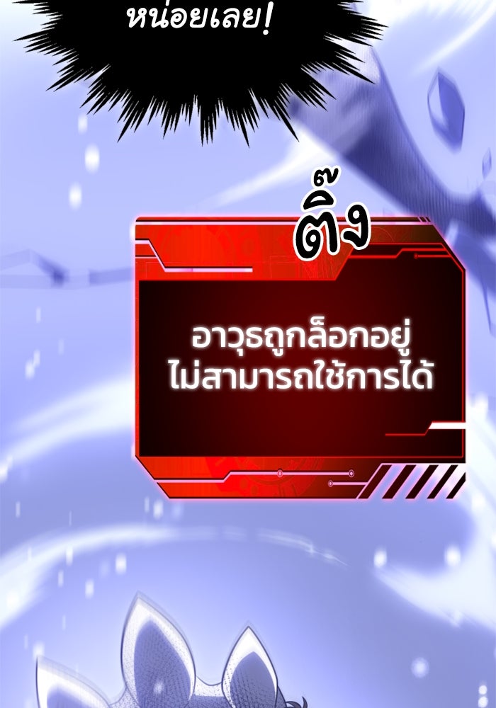 อดีตบอสหอคอย - หน้า 57