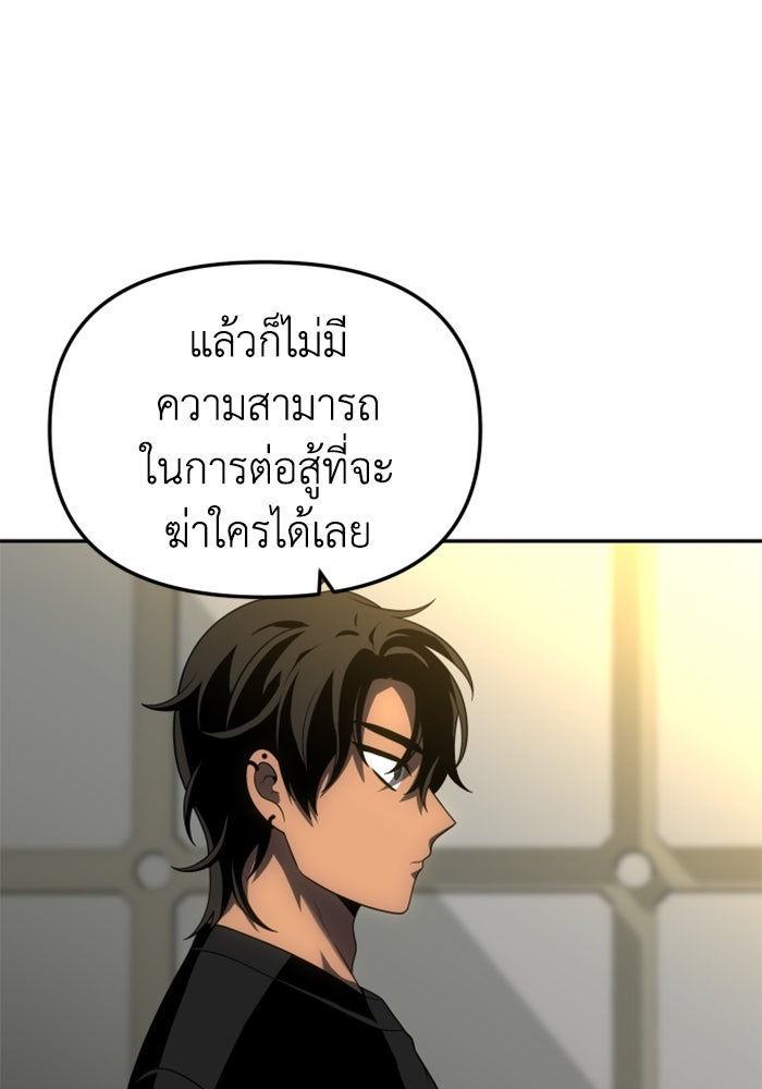 อดีตบอสหอคอย - หน้า 58