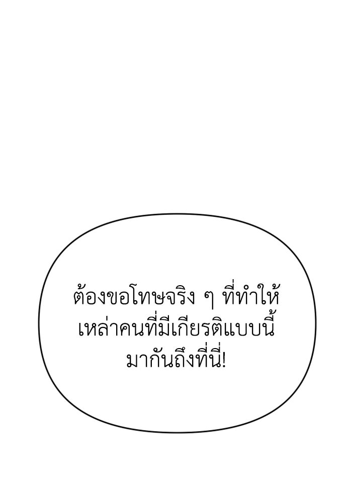 อดีตบอสหอคอย - หน้า 1
