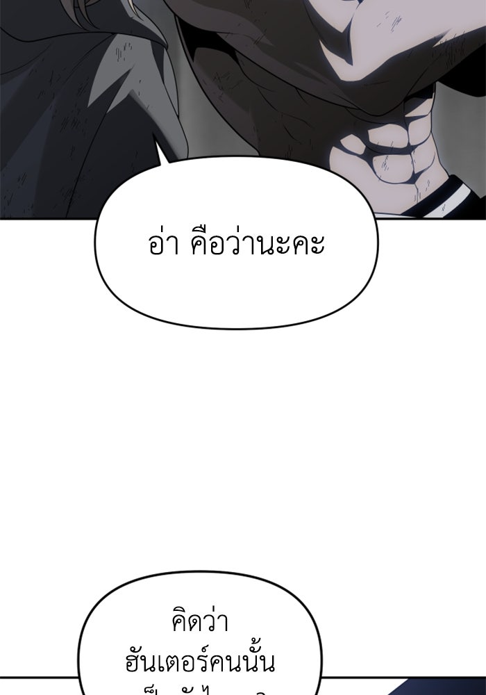 อดีตบอสหอคอย - หน้า 133
