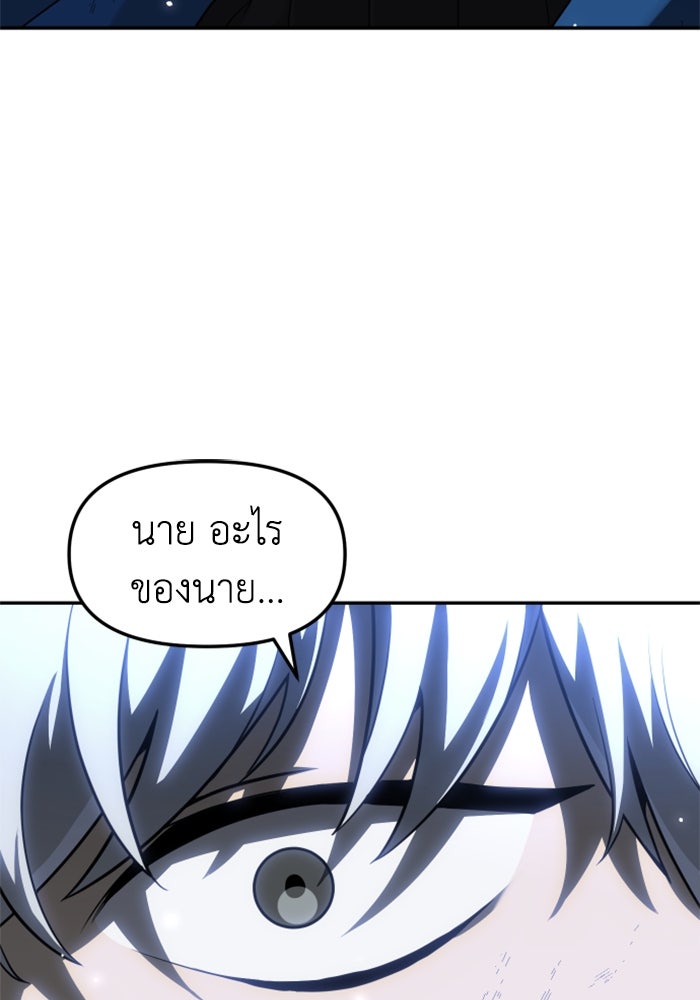 อดีตบอสหอคอย - หน้า 22