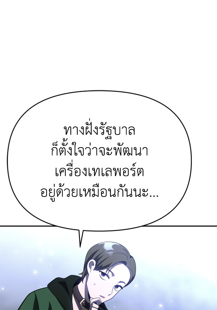 อดีตบอสหอคอย - หน้า 44