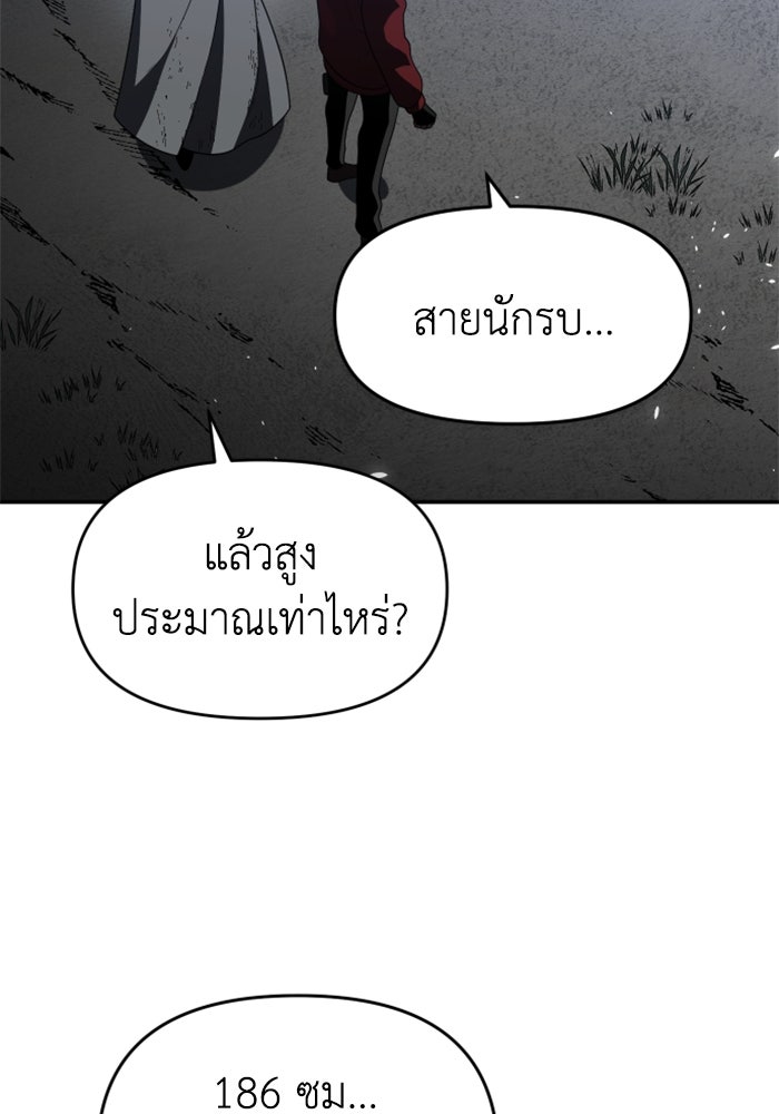 อดีตบอสหอคอย - หน้า 56