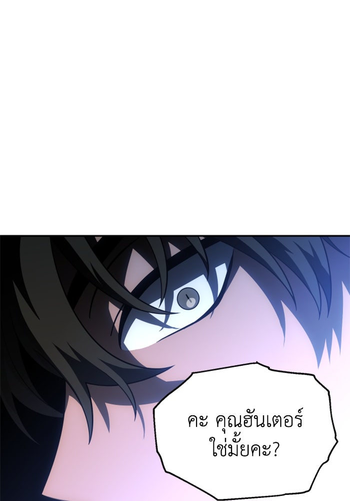 อดีตบอสหอคอย - หน้า 124