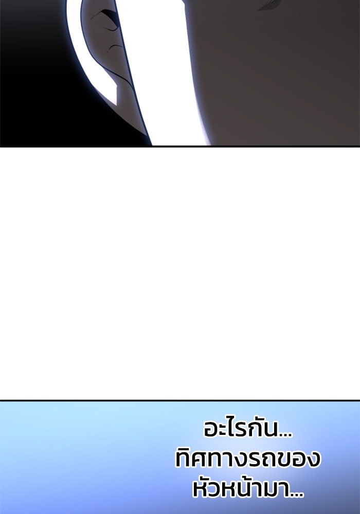 อดีตบอสหอคอย - หน้า 151