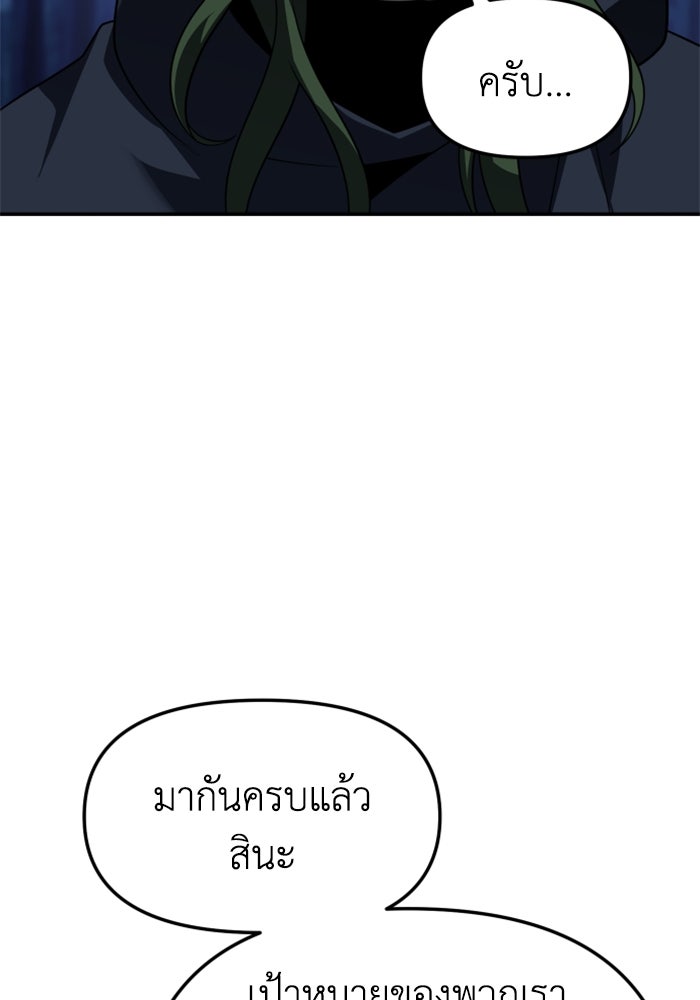 อดีตบอสหอคอย - หน้า 177