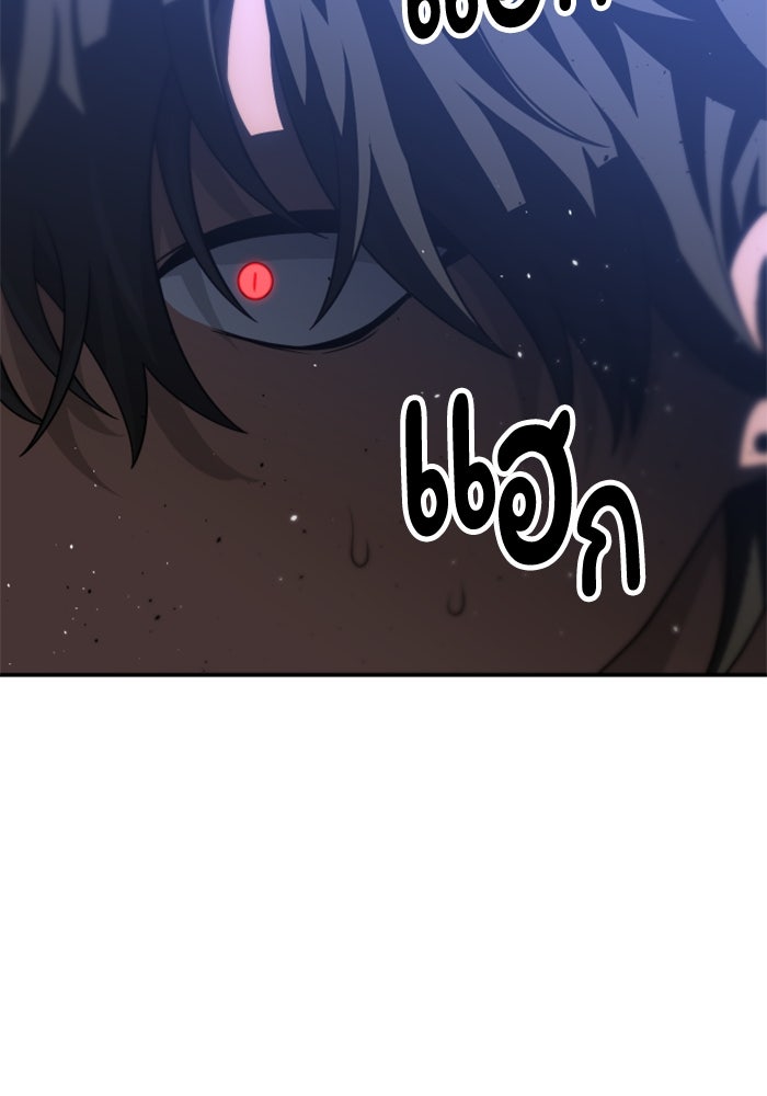 อดีตบอสหอคอย - หน้า 157
