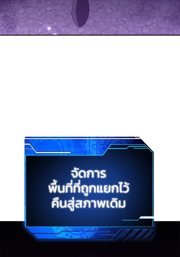 อดีตบอสหอคอย - หน้า 3