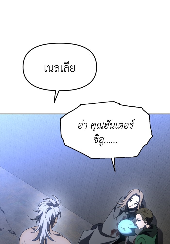 อดีตบอสหอคอย - หน้า 39