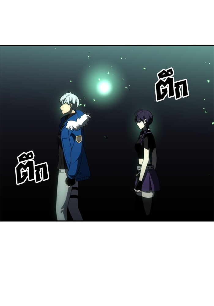 อดีตบอสหอคอย - หน้า 111