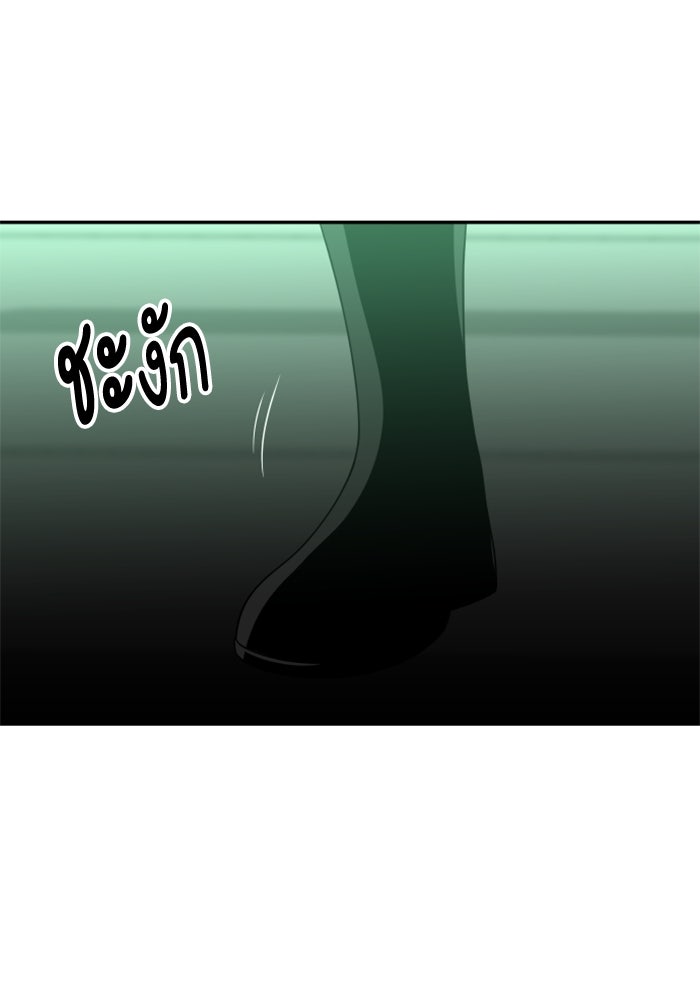 อดีตบอสหอคอย - หน้า 112