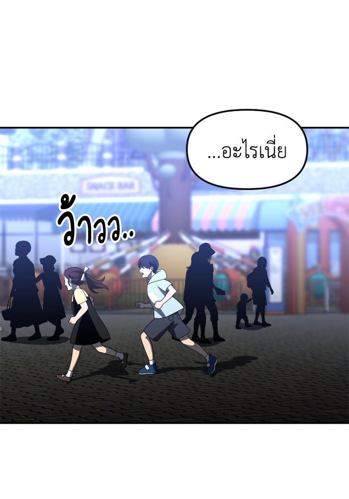 อดีตบอสหอคอย - หน้า 119