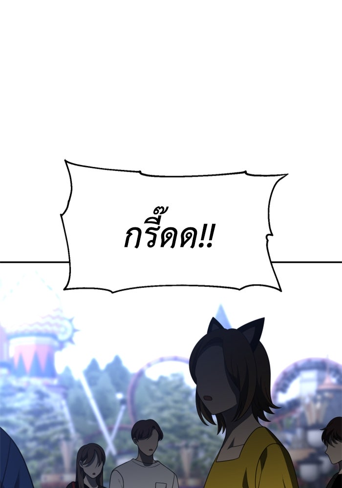 อดีตบอสหอคอย - หน้า 137