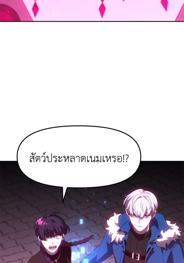 อดีตบอสหอคอย - หน้า 141