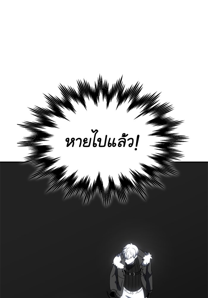 อดีตบอสหอคอย - หน้า 150