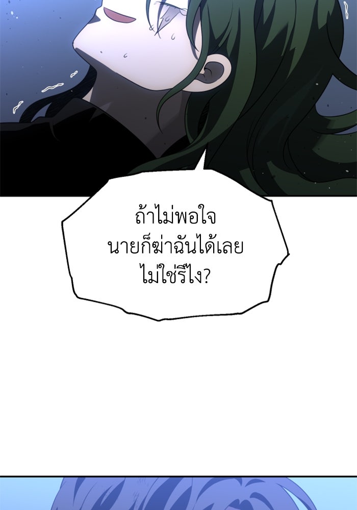 อดีตบอสหอคอย - หน้า 52