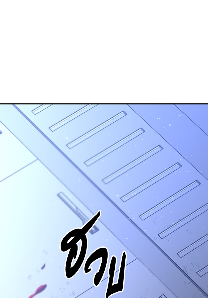 อดีตบอสหอคอย - หน้า 79