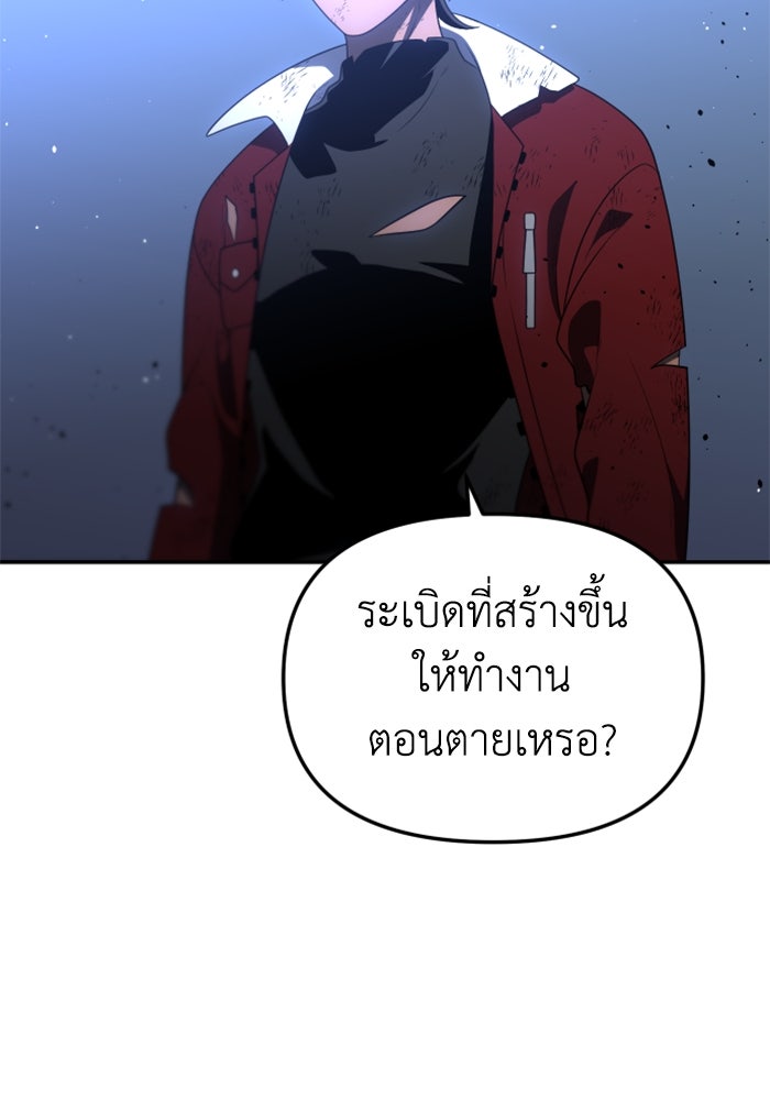 อดีตบอสหอคอย - หน้า 89