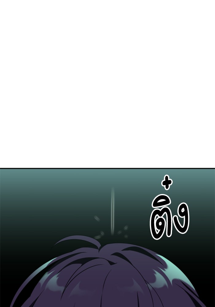 อดีตบอสหอคอย - หน้า 93