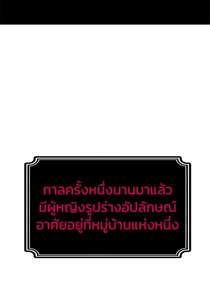 อดีตบอสหอคอย - หน้า 39