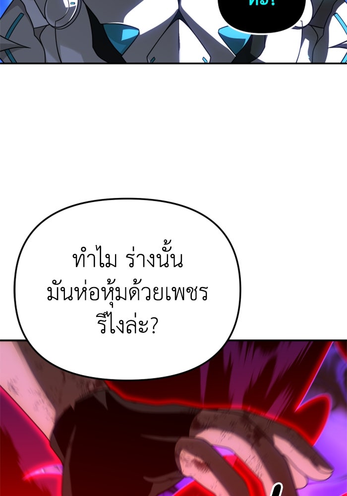 อดีตบอสหอคอย - หน้า 159