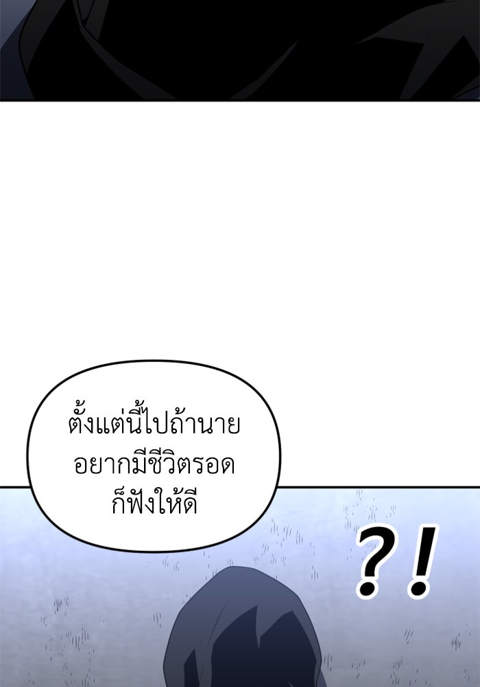 อดีตบอสหอคอย - หน้า 128