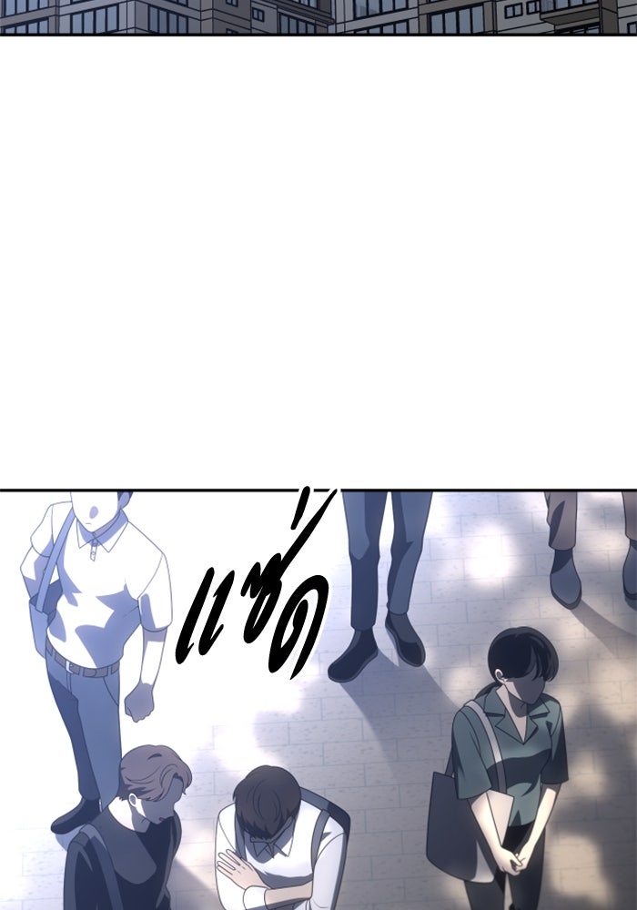 อดีตบอสหอคอย - หน้า 3