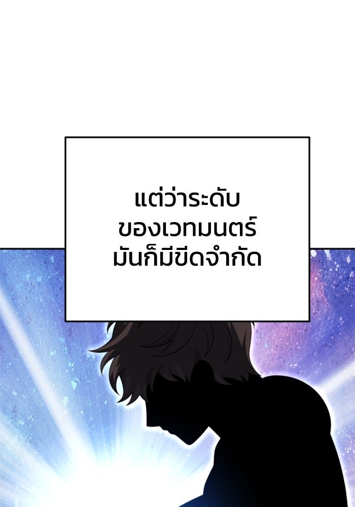 อดีตบอสหอคอย - หน้า 35