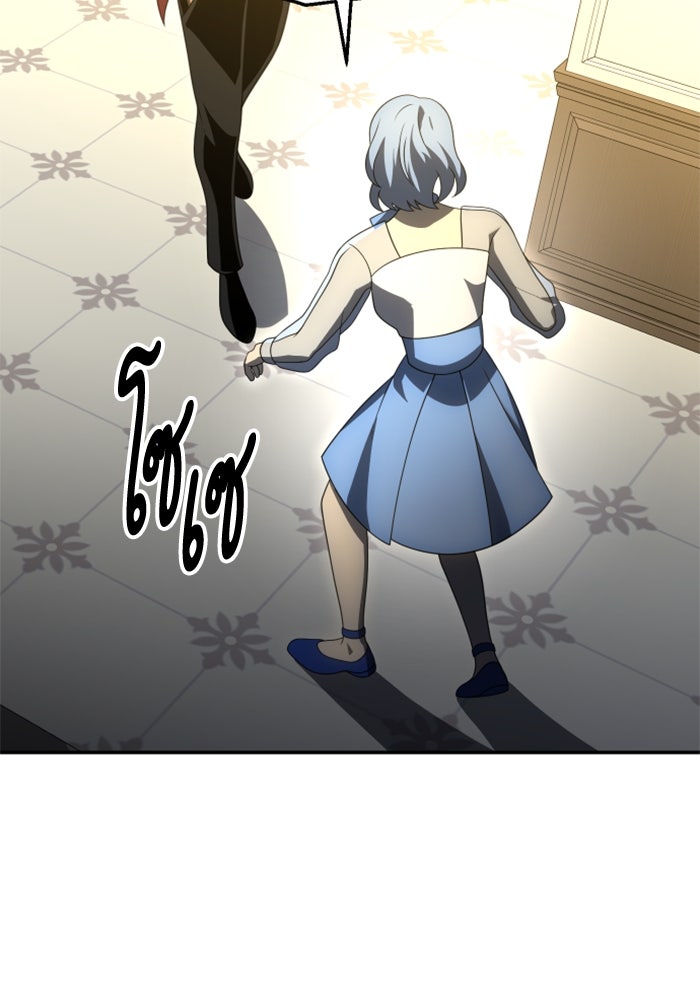 อดีตบอสหอคอย - หน้า 110