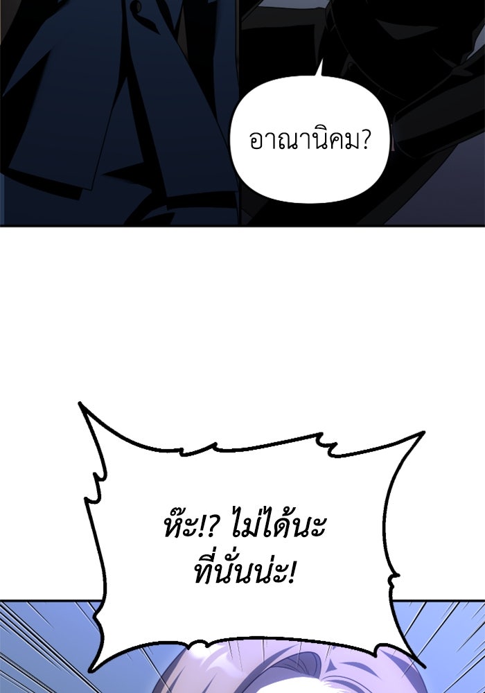 อดีตบอสหอคอย - หน้า 172
