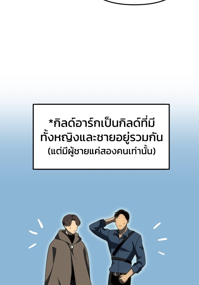 อดีตบอสหอคอย - หน้า 141