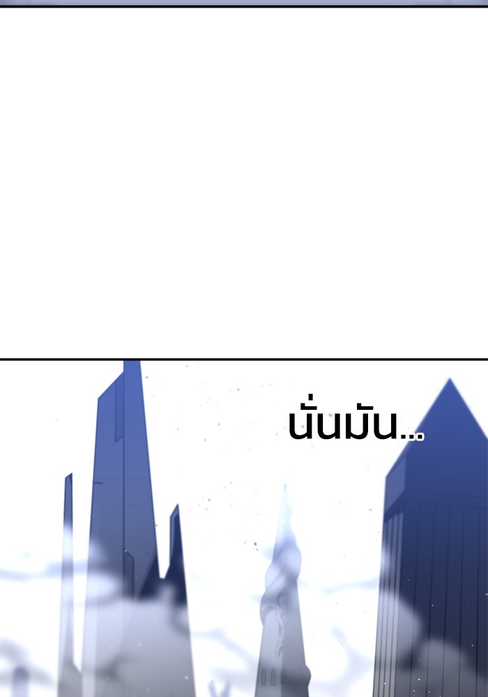 อดีตบอสหอคอย - หน้า 190