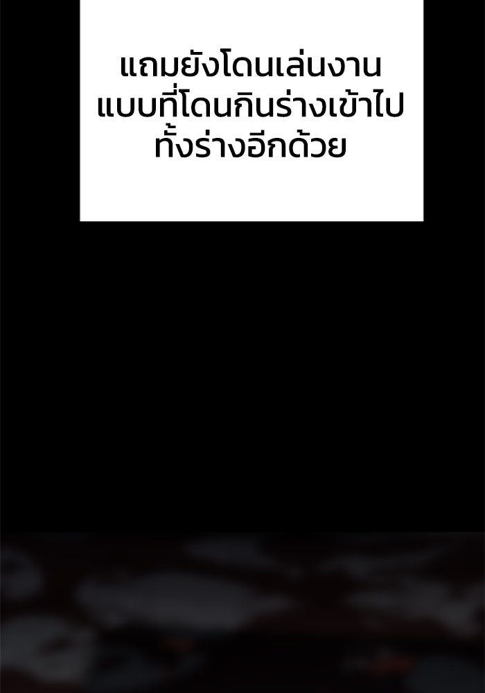 อดีตบอสหอคอย - หน้า 82