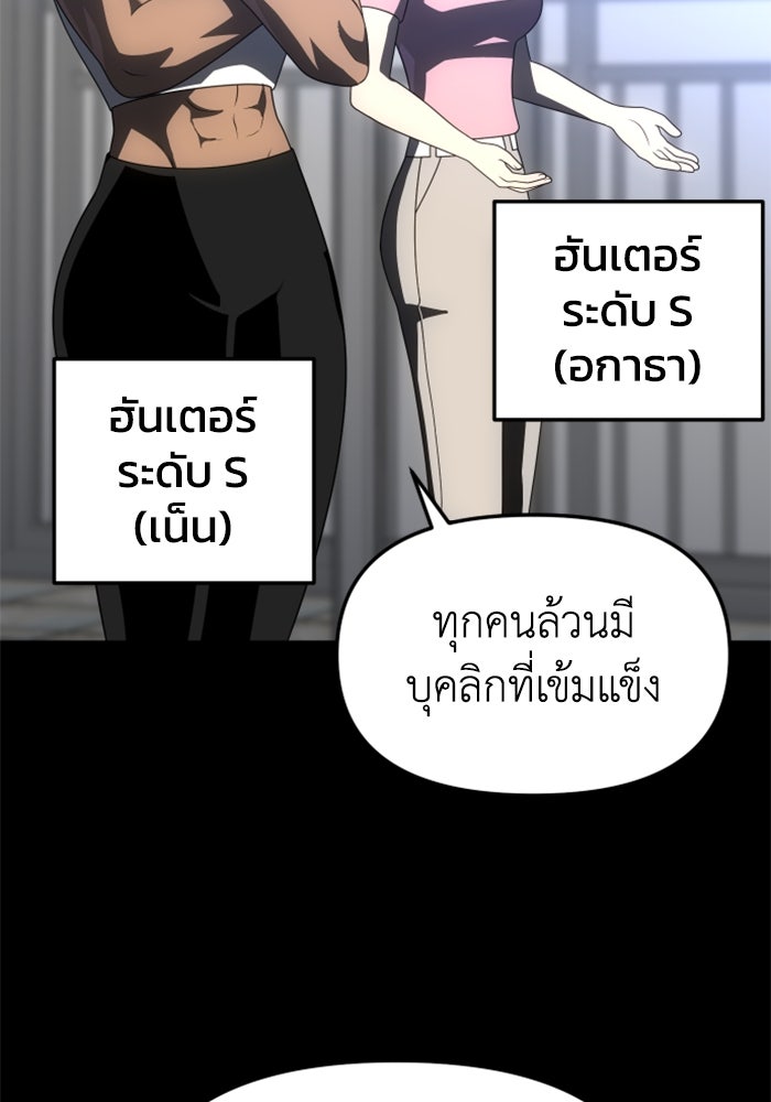 อดีตบอสหอคอย - หน้า 106