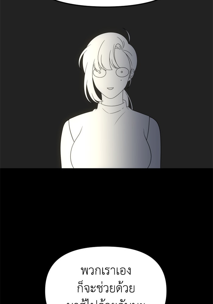อดีตบอสหอคอย - หน้า 129