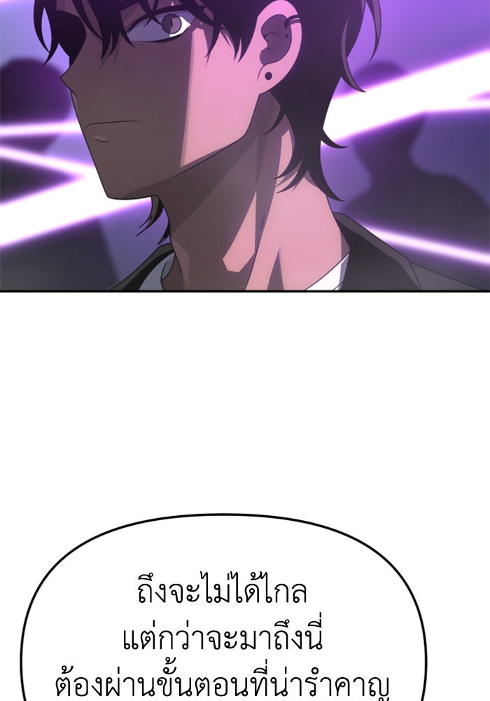 อดีตบอสหอคอย - หน้า 51
