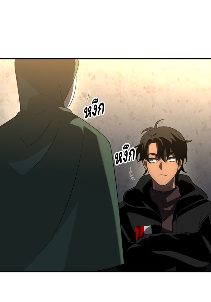 อดีตบอสหอคอย - หน้า 116