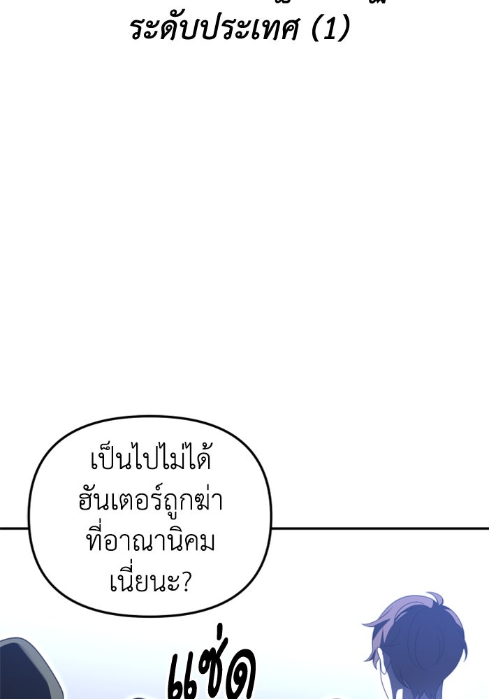 อดีตบอสหอคอย - หน้า 2