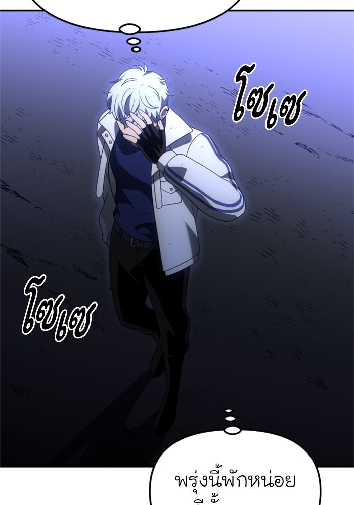 อดีตบอสหอคอย - หน้า 3