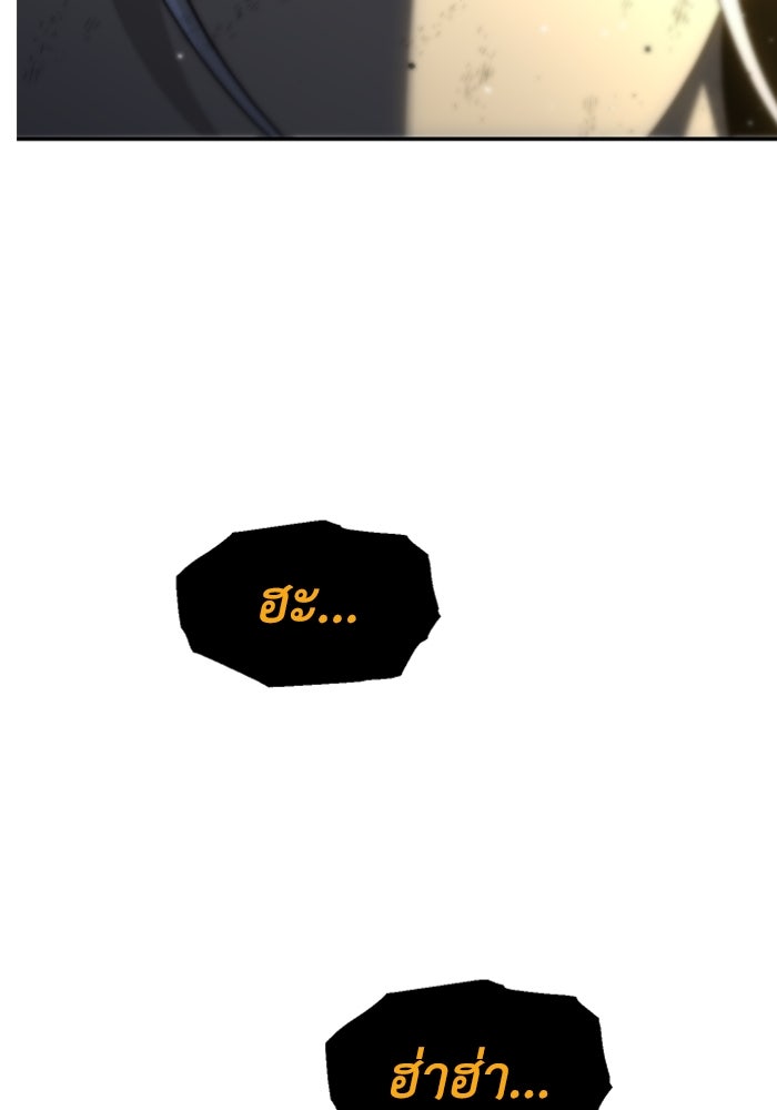 อดีตบอสหอคอย - หน้า 120