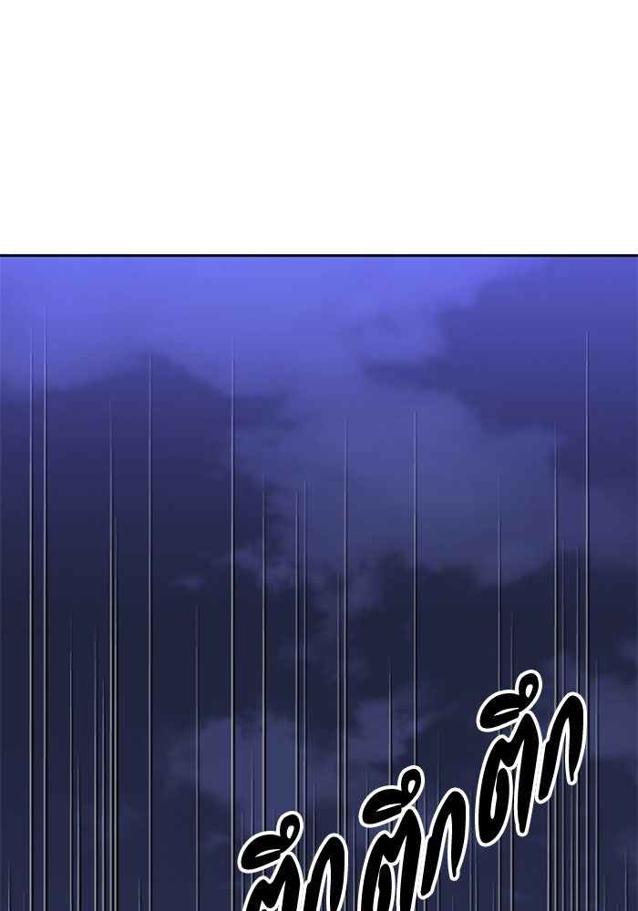 อดีตบอสหอคอย - หน้า 1
