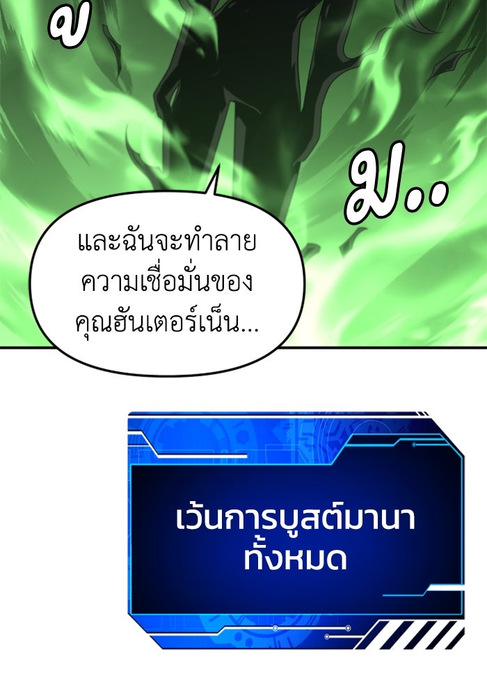 อดีตบอสหอคอย - หน้า 166