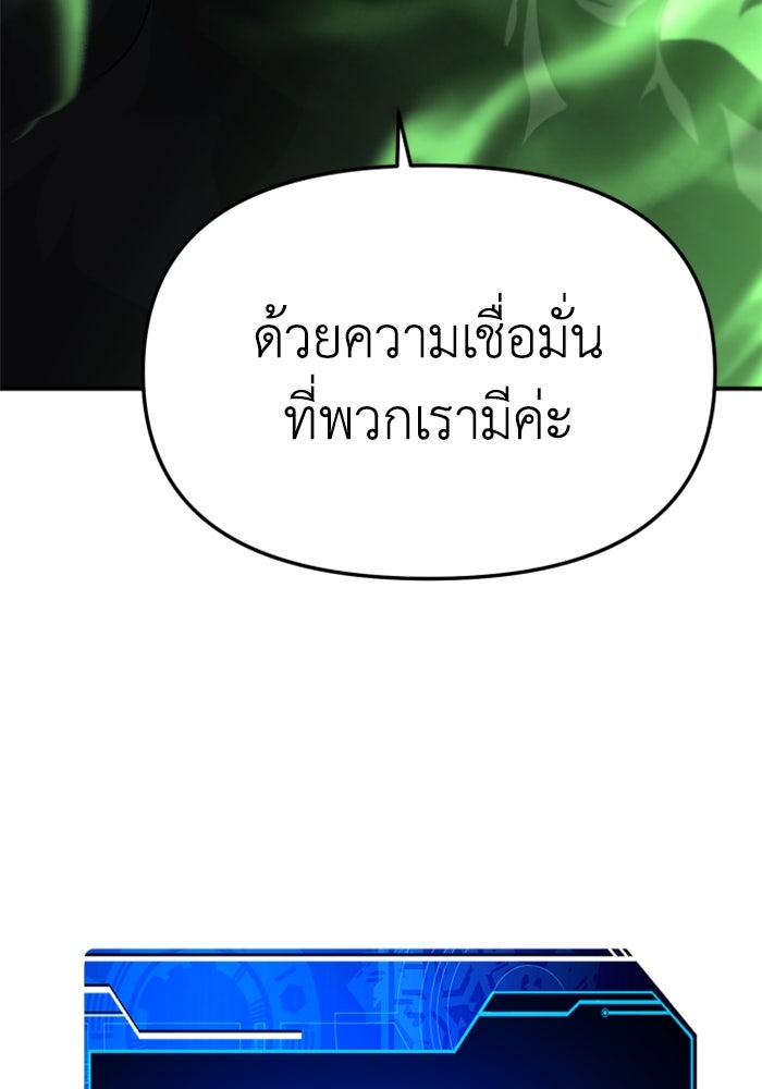 อดีตบอสหอคอย - หน้า 168
